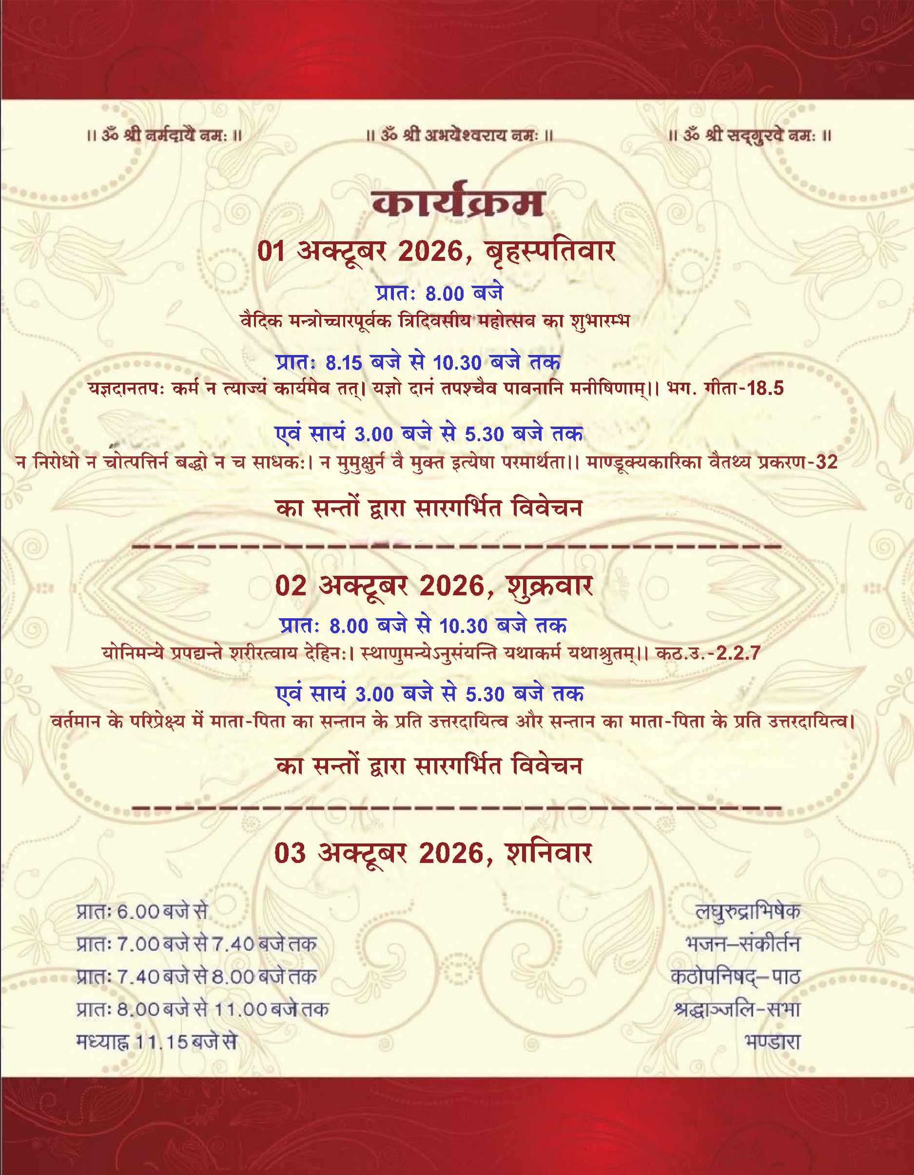 03_punya_tithi_2026_page-03
